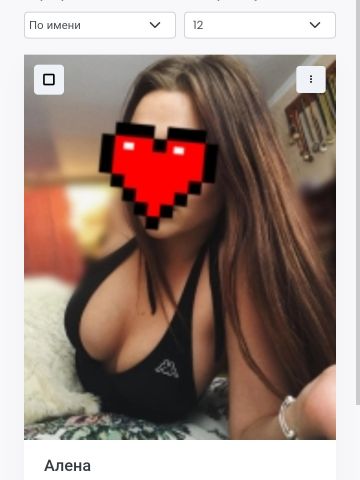 Инга